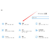 Win10蓝牙配对无法删除解决教程