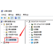 Win10更新声卡驱动教程