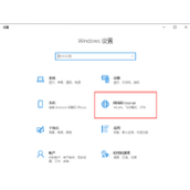 Win10笔记本电脑连wifi显示“无internet安全”解决教程