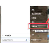 Win7显示器亮度设置教程