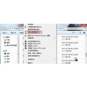Win7兼容性设置方法