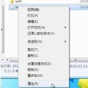 Win7文件夹加密码教程