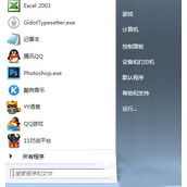 Win7加入家庭组教程