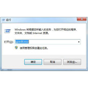 Win7交互式登录设置教程
