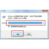 Win7使用windows系统评估工具报错教程