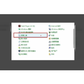 Win7家庭组图标删除教程