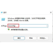 Win7电脑被控屏了退出教程