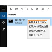 Win10 administrator被禁用解禁教程