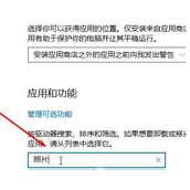 Win10系统打开图片失败怎么办