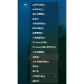 Win11记事本打不开提示无法启动此应用程序解决教程