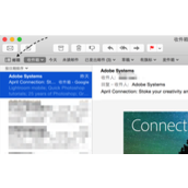 MacOS使用智能邮箱教程