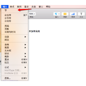 Pages添加页眉页码和页脚教程