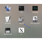 MacOS修复磁盘权限教程