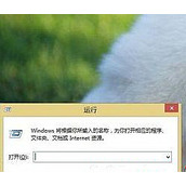 Win8系统进入dos界面教程