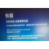 Win8系统错误代码0xc000000f怎么修复