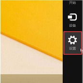 win8蓝牙开启教程