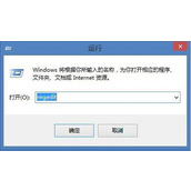 Win8系统取消硬件加速教程