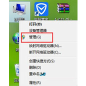 Win8系统的无线信号设置教程