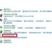 Win8系统怎么开启自动备份与还原