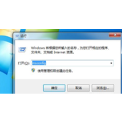 Win7软件开机自启关闭教程
