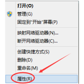Win7一键还原系统教程