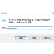 Win7清理垃圾的代码怎么使用