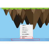 Win7设置系统任务栏平铺教程