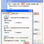 Winxp系统c盘满了如何清理