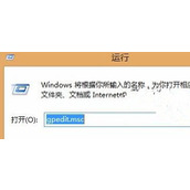 Win8系统解除网速限制教程