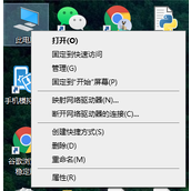 Win10设置移动热点教程