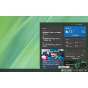 Win10系统任务栏的显示天气功能如何关闭