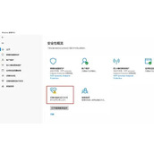 Win11安全中心有个黄色感叹号怎么去掉