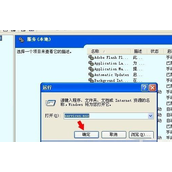 Winxp系统computer browser服务如何启动