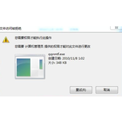Win8系统管理员权限如何打开