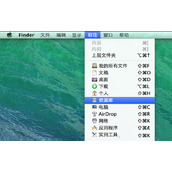 Mac文件隐藏方法