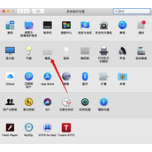 Mac系统如何设置长按delete键连续删除
