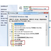 win7telnet开启出错怎么解决