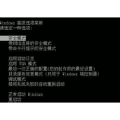 Winxp系统电脑蓝屏代码0x0000008e怎么办