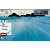 Win8系统扩大虚拟内存操作流程