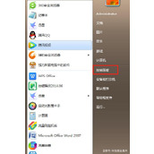 Win10系统realtek在哪