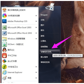 Win7系统如何用打印机扫描文件