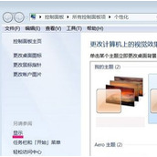Win7硬件加速在哪开启