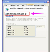 WinXP系统还原在哪