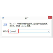 Win8如何删除dll文件
