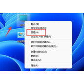 win11如何创建新用户