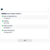 UOS系统打印测试页和删除打印机的方法教程