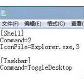 Windows 8开机后不会自动进入桌面该如何操作