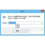 Win8注册表被锁定的解决方法