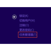 Win8电脑结束进程快捷键的使用方法