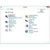 Win8取消自动关机的方法